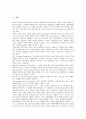 [호텔기업 관계마케팅][호텔기업 관계마케팅 상호행동][호텔기업][호텔경영]호텔기업 관계마케팅의 필요성, 호텔기업 관계마케팅의 활동요인, 호텔기업 관계마케팅의 상호작용, 호텔기업 관계마케팅 상호행동 2페이지