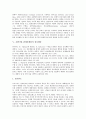 [호텔기업 관계마케팅][호텔기업 관계마케팅 상호행동][호텔기업][호텔경영]호텔기업 관계마케팅의 필요성, 호텔기업 관계마케팅의 활동요인, 호텔기업 관계마케팅의 상호작용, 호텔기업 관계마케팅 상호행동 5페이지