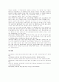 팀티칭(협력교수)의 정의와 원리, 팀티칭(협력교수)의 분류, 팀티칭(협력교수)의 필요성, 팀티칭(협력교수)의 학습전개과정, 팀티칭(협력교수)의 장단점, 팀티칭(협력교수)의 평가, 팀티칭(협력교수) 지도방법 분석 10페이지
