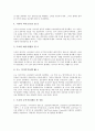 토요타(도요다, 도요타) 연혁, 최고경영자(CEO), 토요타(도요다, 도요타) 생산방식, 집권화, 토요타(도요다, 도요타) DDD시스템(도요타식 시장직결형 생산시스템), 기업문화, 토요타(도요다, 도요타) 글로벌 전략 5페이지