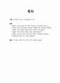 5세기 송서도독제군사호 한일관계 - 왜왕의 도독제군사호요청과 관련된 5세기의 한일관계 2페이지