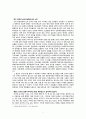 5세기 송서도독제군사호 한일관계 - 왜왕의 도독제군사호요청과 관련된 5세기의 한일관계 3페이지