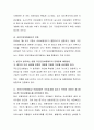 우리나라의 국민건강보험제도의 내용과 시간적 순서에 따른 전개과정을 정리하고, 결론에 본인이 생각하는 현행 국민건강보험제도의 문제점과 해결방안, 나아가야 할 방향에 대하여 정리 3페이지