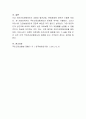 우리나라의 국민건강보험제도의 내용과 시간적 순서에 따른 전개과정을 정리하고, 결론에 본인이 생각하는 현행 국민건강보험제도의 문제점과 해결방안, 나아가야 할 방향에 대하여 정리 5페이지