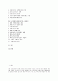 노무현정부(참여정부)의 국가안보정책, 금융정책, 노무현정부(참여정부)의 평화번영정책, 통일외교정책, 노무현정부(참여정부)의 사회정책, 노무현정부(참여정부)의 보건의료정책, 노무현정부(참여정부)의 교육정책 2페이지