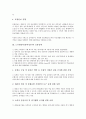 노무현정부(참여정부)의 국가안보정책, 금융정책, 노무현정부(참여정부)의 평화번영정책, 통일외교정책, 노무현정부(참여정부)의 사회정책, 노무현정부(참여정부)의 보건의료정책, 노무현정부(참여정부)의 교육정책 5페이지