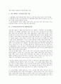 노무현정부(참여정부)의 국가안보정책, 금융정책, 노무현정부(참여정부)의 평화번영정책, 통일외교정책, 노무현정부(참여정부)의 사회정책, 노무현정부(참여정부)의 보건의료정책, 노무현정부(참여정부)의 교육정책 6페이지