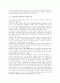노무현정부(참여정부)의 국가안보정책, 금융정책, 노무현정부(참여정부)의 평화번영정책, 통일외교정책, 노무현정부(참여정부)의 사회정책, 노무현정부(참여정부)의 보건의료정책, 노무현정부(참여정부)의 교육정책 9페이지