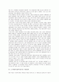 노무현정부(참여정부)의 국가안보정책, 금융정책, 노무현정부(참여정부)의 평화번영정책, 통일외교정책, 노무현정부(참여정부)의 사회정책, 노무현정부(참여정부)의 보건의료정책, 노무현정부(참여정부)의 교육정책 10페이지