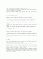 노무현정부(참여정부)의 국가안보정책, 금융정책, 노무현정부(참여정부)의 평화번영정책, 통일외교정책, 노무현정부(참여정부)의 사회정책, 노무현정부(참여정부)의 보건의료정책, 노무현정부(참여정부)의 교육정책 19페이지