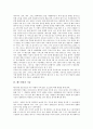 배드민턴의 유래, 특징, 배드민턴의 기술, 배드민턴의 경기, 배드민턴의 경기 규칙, 배드민턴의 서비스(서브), 배드민턴 플라이트, 배드민턴 체인지 엔드, 배드민턴 라운드 더 헤드 스트로크(Round the head stroke) 5페이지