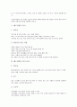 배드민턴의 유래, 특징, 배드민턴의 기술, 배드민턴의 경기, 배드민턴의 경기 규칙, 배드민턴의 서비스(서브), 배드민턴 플라이트, 배드민턴 체인지 엔드, 배드민턴 라운드 더 헤드 스트로크(Round the head stroke) 7페이지