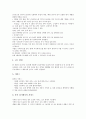 배드민턴의 유래, 특징, 배드민턴의 기술, 배드민턴의 경기, 배드민턴의 경기 규칙, 배드민턴의 서비스(서브), 배드민턴 플라이트, 배드민턴 체인지 엔드, 배드민턴 라운드 더 헤드 스트로크(Round the head stroke) 8페이지