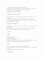 배드민턴의 유래, 특징, 배드민턴의 기술, 배드민턴의 경기, 배드민턴의 경기 규칙, 배드민턴의 서비스(서브), 배드민턴 플라이트, 배드민턴 체인지 엔드, 배드민턴 라운드 더 헤드 스트로크(Round the head stroke) 10페이지