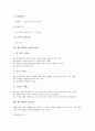 배드민턴의 유래, 특징, 배드민턴의 기술, 배드민턴의 경기, 배드민턴의 경기 규칙, 배드민턴의 서비스(서브), 배드민턴 플라이트, 배드민턴 체인지 엔드, 배드민턴 라운드 더 헤드 스트로크(Round the head stroke) 11페이지
