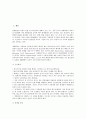 [화상][화상과 영양부족][화상 사례][학교화상사고][화상 응급처치][화상 치료]화상의 증상, 화상의 감염 위험성, 화상과 화상 사례, 화상과 영양부족, 화상과 학교화상사고, 화상의 응급처치, 화상의 치료 분석 3페이지