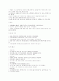 [화상][화상과 영양부족][화상 사례][학교화상사고][화상 응급처치][화상 치료]화상의 증상, 화상의 감염 위험성, 화상과 화상 사례, 화상과 영양부족, 화상과 학교화상사고, 화상의 응급처치, 화상의 치료 분석 4페이지