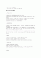 [화상][화상과 영양부족][화상 사례][학교화상사고][화상 응급처치][화상 치료]화상의 증상, 화상의 감염 위험성, 화상과 화상 사례, 화상과 영양부족, 화상과 학교화상사고, 화상의 응급처치, 화상의 치료 분석 6페이지