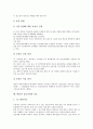 [화상][화상과 영양부족][화상 사례][학교화상사고][화상 응급처치][화상 치료]화상의 증상, 화상의 감염 위험성, 화상과 화상 사례, 화상과 영양부족, 화상과 학교화상사고, 화상의 응급처치, 화상의 치료 분석 12페이지