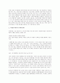 춘천마임축제(춘천국제마임축제) 연혁, 특징, 춘천마임축제(춘천국제마임축제) 동향, 춘천마임축제(춘천국제마임축제) 양상, 춘천마임축제(춘천국제마임축제) 문제점, 춘천마임축제(춘천국제마임축제) 개선 방향 5페이지