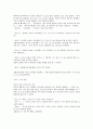 [맥주][맥주 역사][맥주 주원료][맥주 기포][맥주 브랜드][맥주 담그는 방법][라거맥주 담그는 방법]맥주의 정의, 맥주의 역사, 맥주의 주원료, 맥주의 기포, 맥주의 브랜드, 맥주의 담그는 방법(라거맥주) 분석 5페이지