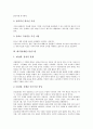 [대기업][재벌][그룹][동양그룹][LG그룹]대기업(재벌) 동양그룹, 대기업(재벌) LG그룹, 대기업(재벌) 삼성그룹, 대기업(재벌) CJ그룹, 대기업(재벌) 쌍용그룹, 대기업(재벌) SK그룹, 대기업(재벌) 금호그룹 분석 5페이지