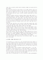 [대기업][재벌][그룹][동양그룹][LG그룹]대기업(재벌) 동양그룹, 대기업(재벌) LG그룹, 대기업(재벌) 삼성그룹, 대기업(재벌) CJ그룹, 대기업(재벌) 쌍용그룹, 대기업(재벌) SK그룹, 대기업(재벌) 금호그룹 분석 7페이지