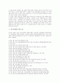 [대기업][재벌][그룹][동양그룹][LG그룹]대기업(재벌) 동양그룹, 대기업(재벌) LG그룹, 대기업(재벌) 삼성그룹, 대기업(재벌) CJ그룹, 대기업(재벌) 쌍용그룹, 대기업(재벌) SK그룹, 대기업(재벌) 금호그룹 분석 9페이지