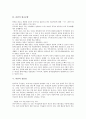 [라면][라면 정의][라면 기원][라면 원조공방][라면 전분질][라면 제품][라면 일본 사례]라면의 정의, 라면의 기원, 라면의 원조공방, 라면의 전분질, 라면의 제품, 라면의 일본 사례(라면 원조공방, 라면 전분질) 4페이지
