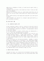 [라면][라면 정의][라면 기원][라면 원조공방][라면 전분질][라면 제품][라면 일본 사례]라면의 정의, 라면의 기원, 라면의 원조공방, 라면의 전분질, 라면의 제품, 라면의 일본 사례(라면 원조공방, 라면 전분질) 6페이지
