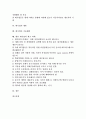 [대기업][대기업 제휴][대기업 기술협력][대기업 경영목표][기술협력]대기업의 성격, 대기업의 경영목표, 대기업의 효율성, 대기업의 현황, 대기업의 제휴, 대기업의 기술협력, 향후 대기업의 제고 과제 분석 2페이지