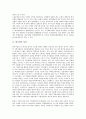 [대기업][대기업 제휴][대기업 기술협력][대기업 경영목표][기술협력]대기업의 성격, 대기업의 경영목표, 대기업의 효율성, 대기업의 현황, 대기업의 제휴, 대기업의 기술협력, 향후 대기업의 제고 과제 분석 4페이지