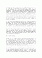 [대기업][대기업 제휴][대기업 기술협력][대기업 경영목표][기술협력]대기업의 성격, 대기업의 경영목표, 대기업의 효율성, 대기업의 현황, 대기업의 제휴, 대기업의 기술협력, 향후 대기업의 제고 과제 분석 5페이지