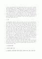 [대기업][대기업 제휴][대기업 기술협력][대기업 경영목표][기술협력]대기업의 성격, 대기업의 경영목표, 대기업의 효율성, 대기업의 현황, 대기업의 제휴, 대기업의 기술협력, 향후 대기업의 제고 과제 분석 7페이지