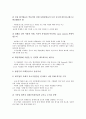 [대기업][대기업 제휴][대기업 기술협력][대기업 경영목표][기술협력]대기업의 성격, 대기업의 경영목표, 대기업의 효율성, 대기업의 현황, 대기업의 제휴, 대기업의 기술협력, 향후 대기업의 제고 과제 분석 12페이지