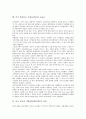 미국 사무의료 기업(3M, 쓰리엠), 미국 청바지 기업(리바이스), 미국 기업(코카콜라), 미국 자동차 기업(제너럴일렉트릭, GE), 미국 반도체기업(인텔), 미국기업(마이크로소프트, MS), 기업(AOL), 미국 기업(코닝) 4페이지