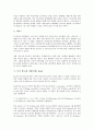 미국 사무의료 기업(3M, 쓰리엠), 미국 청바지 기업(리바이스), 미국 기업(코카콜라), 미국 자동차 기업(제너럴일렉트릭, GE), 미국 반도체기업(인텔), 미국기업(마이크로소프트, MS), 기업(AOL), 미국 기업(코닝) 6페이지