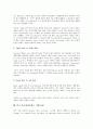 미국 사무의료 기업(3M, 쓰리엠), 미국 청바지 기업(리바이스), 미국 기업(코카콜라), 미국 자동차 기업(제너럴일렉트릭, GE), 미국 반도체기업(인텔), 미국기업(마이크로소프트, MS), 기업(AOL), 미국 기업(코닝) 9페이지