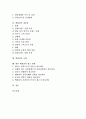 [백화점][백화점 시장조사][백화점 연봉제][백화점 명품관][백화점 사례]백화점의 유형, 백화점의 발전과정, 백화점의 시장조사, 백화점의 연봉제, 백화점의 명품관, 백화점의 사례, 향후 백화점의 제고 방향 2페이지