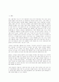[백화점][백화점 시장조사][백화점 연봉제][백화점 명품관][백화점 사례]백화점의 유형, 백화점의 발전과정, 백화점의 시장조사, 백화점의 연봉제, 백화점의 명품관, 백화점의 사례, 향후 백화점의 제고 방향 3페이지