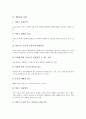 [백화점][백화점 시장조사][백화점 연봉제][백화점 명품관][백화점 사례]백화점의 유형, 백화점의 발전과정, 백화점의 시장조사, 백화점의 연봉제, 백화점의 명품관, 백화점의 사례, 향후 백화점의 제고 방향 4페이지