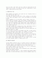 [백화점][백화점 시장조사][백화점 연봉제][백화점 명품관][백화점 사례]백화점의 유형, 백화점의 발전과정, 백화점의 시장조사, 백화점의 연봉제, 백화점의 명품관, 백화점의 사례, 향후 백화점의 제고 방향 5페이지