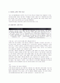 [백화점][백화점 시장조사][백화점 연봉제][백화점 명품관][백화점 사례]백화점의 유형, 백화점의 발전과정, 백화점의 시장조사, 백화점의 연봉제, 백화점의 명품관, 백화점의 사례, 향후 백화점의 제고 방향 11페이지