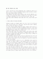[백화점][백화점 시장조사][백화점 연봉제][백화점 명품관][백화점 사례]백화점의 유형, 백화점의 발전과정, 백화점의 시장조사, 백화점의 연봉제, 백화점의 명품관, 백화점의 사례, 향후 백화점의 제고 방향 13페이지
