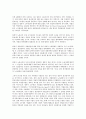 [대기업 노동][대기업 노동 관리 사례][대기업 노동 관리 전략]대기업 노동의 조직, 대기업 노동의 구조, 대기업 노동의 대응, 대기업 노동의 관리강화, 대기업 노동의 관리 사례, 대기업 노동의 관리 전략 분석 4페이지
