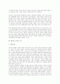 [대기업 노동][대기업 노동 관리 사례][대기업 노동 관리 전략]대기업 노동의 조직, 대기업 노동의 구조, 대기업 노동의 대응, 대기업 노동의 관리강화, 대기업 노동의 관리 사례, 대기업 노동의 관리 전략 분석 5페이지