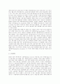 [대기업 노동][대기업 노동 관리 사례][대기업 노동 관리 전략]대기업 노동의 조직, 대기업 노동의 구조, 대기업 노동의 대응, 대기업 노동의 관리강화, 대기업 노동의 관리 사례, 대기업 노동의 관리 전략 분석 6페이지