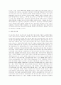 [대기업 노동][대기업 노동 관리 사례][대기업 노동 관리 전략]대기업 노동의 조직, 대기업 노동의 구조, 대기업 노동의 대응, 대기업 노동의 관리강화, 대기업 노동의 관리 사례, 대기업 노동의 관리 전략 분석 8페이지