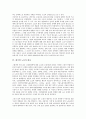[대기업 노동][대기업 노동 관리 사례][대기업 노동 관리 전략]대기업 노동의 조직, 대기업 노동의 구조, 대기업 노동의 대응, 대기업 노동의 관리강화, 대기업 노동의 관리 사례, 대기업 노동의 관리 전략 분석 9페이지