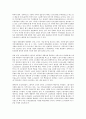 [대기업 노동][대기업 노동 관리 사례][대기업 노동 관리 전략]대기업 노동의 조직, 대기업 노동의 구조, 대기업 노동의 대응, 대기업 노동의 관리강화, 대기업 노동의 관리 사례, 대기업 노동의 관리 전략 분석 14페이지
